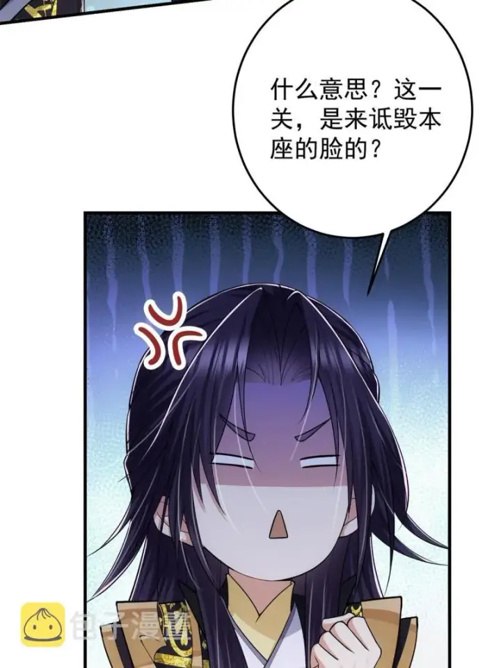 漫画《掌门低调点》093 榜一大哥第11张图