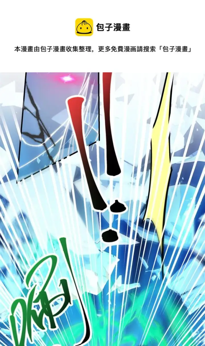漫画《掌门低调点》093 榜一大哥第13张图