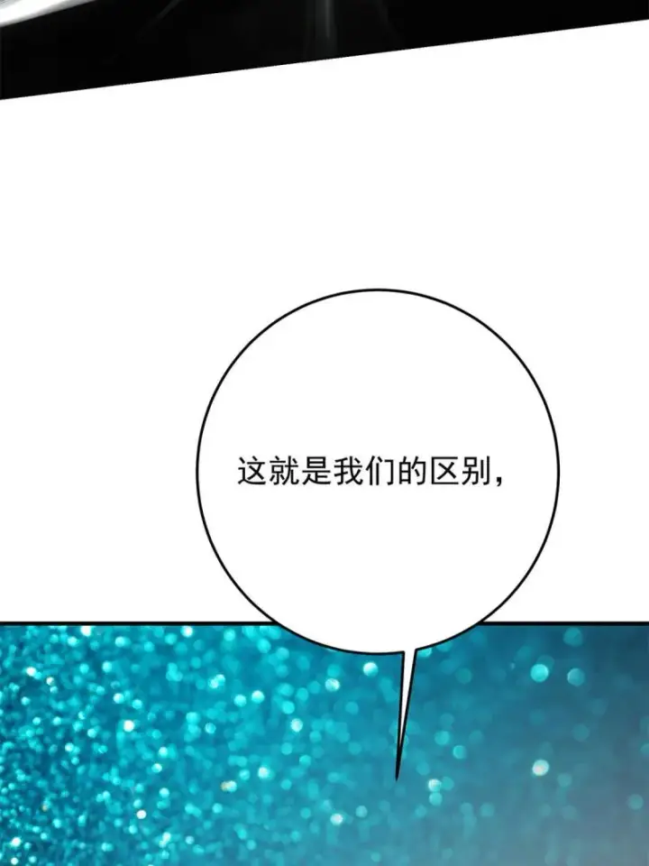 漫画《掌门低调点》093 榜一大哥第26张图
