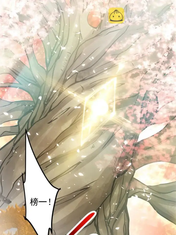 漫画《掌门低调点》093 榜一大哥第35张图