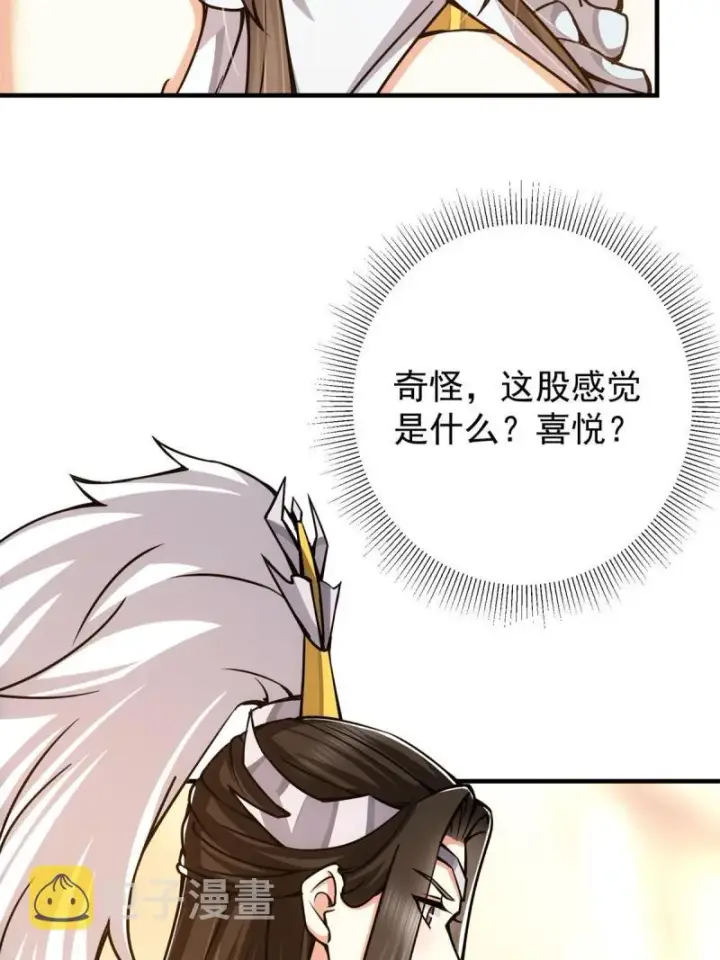 漫画《掌门低调点》093 榜一大哥第42张图