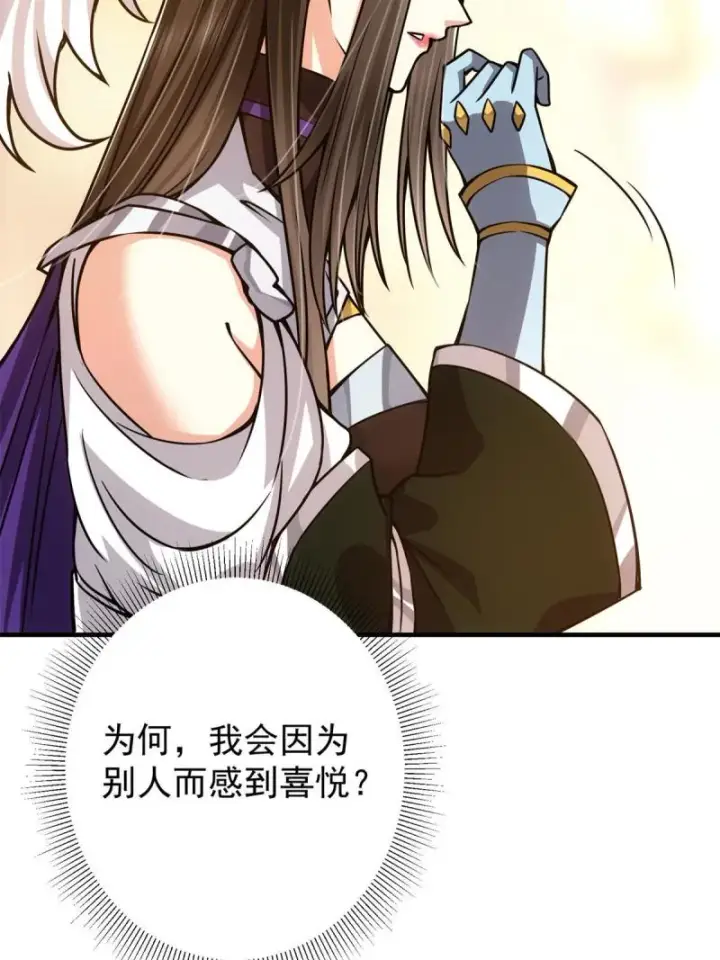 漫画《掌门低调点》093 榜一大哥第43张图