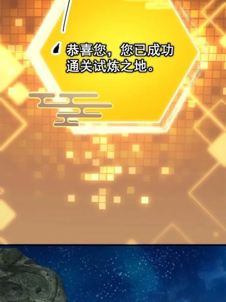 漫画《掌门低调点》093 榜一大哥第46张图