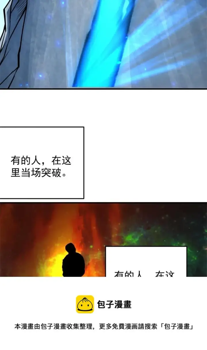 漫画《掌门低调点》093 榜一大哥第53张图