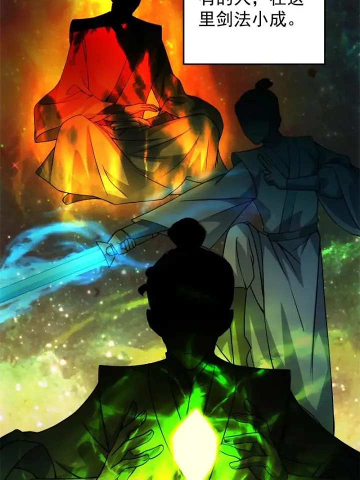 漫画《掌门低调点》093 榜一大哥第54张图