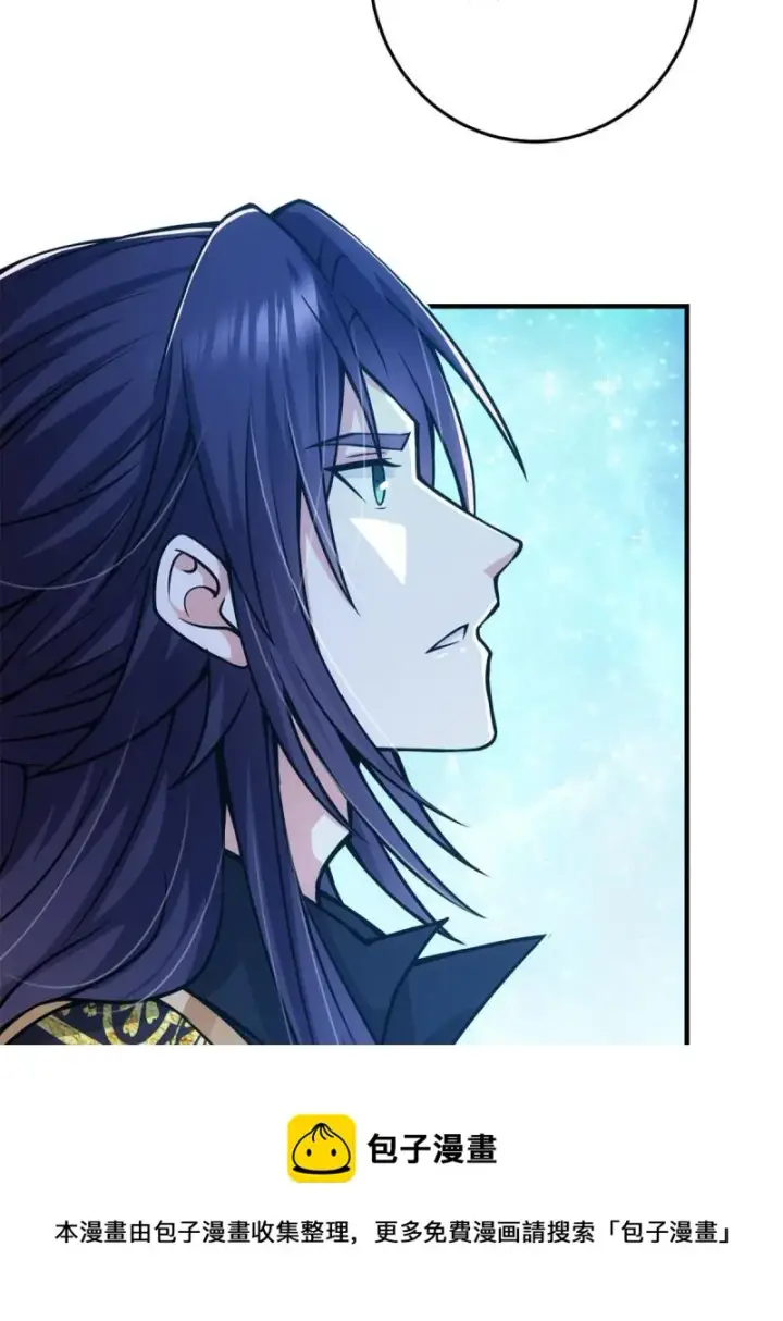 漫画《掌门低调点》093 榜一大哥第57张图