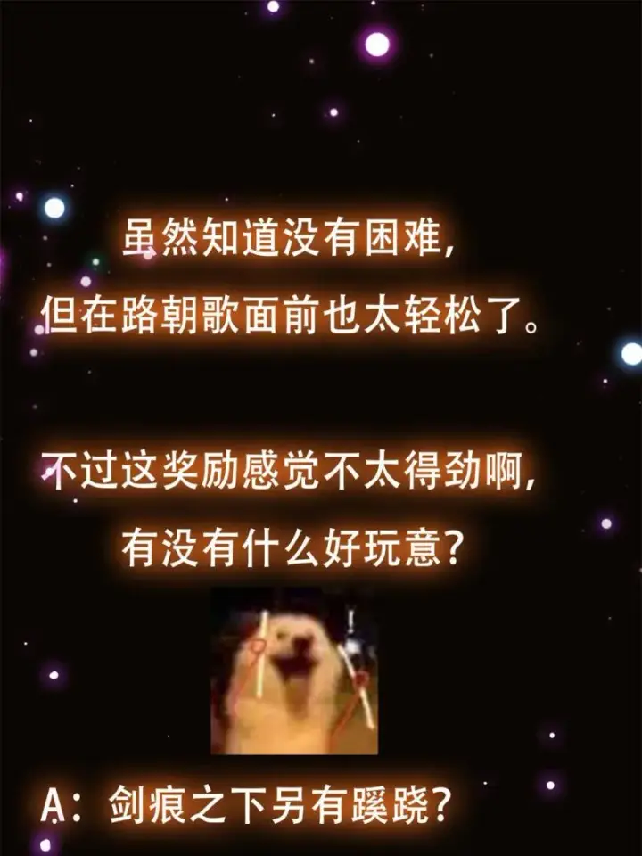 漫画《掌门低调点》093 榜一大哥第67张图