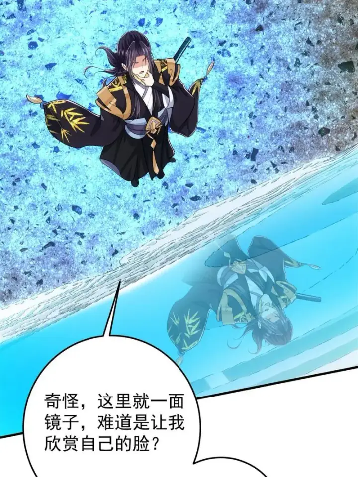 漫画《掌门低调点》093 榜一大哥第7张图