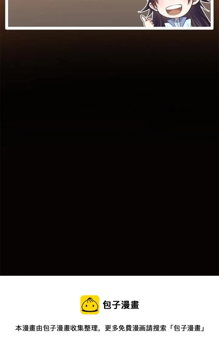 漫画《掌门低调点》093 榜一大哥第71张图