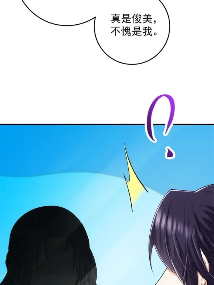 漫画《掌门低调点》093 榜一大哥第8张图