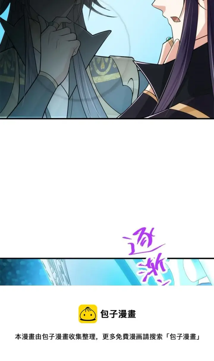 漫画《掌门低调点》093 榜一大哥第9张图