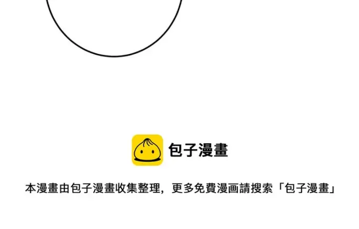 漫画《掌门低调点》094 剑招，声声慢第25张图