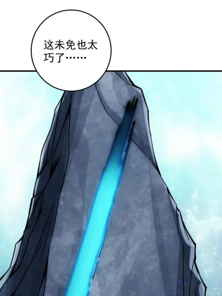 漫画《掌门低调点》094 剑招，声声慢第26张图