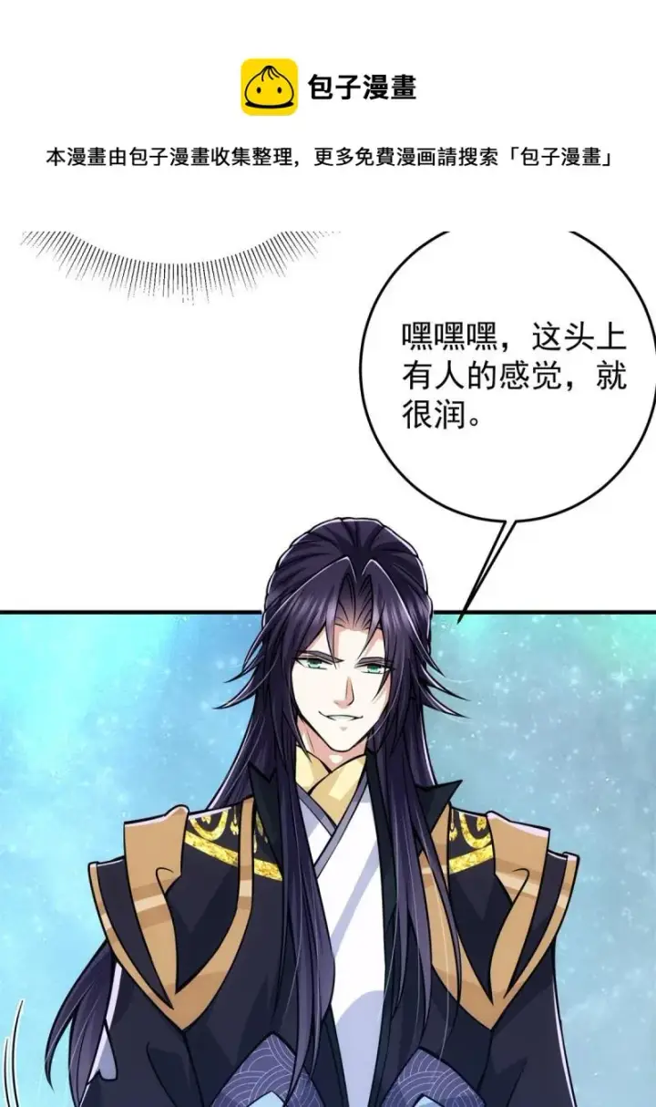 漫画《掌门低调点》094 剑招，声声慢第29张图
