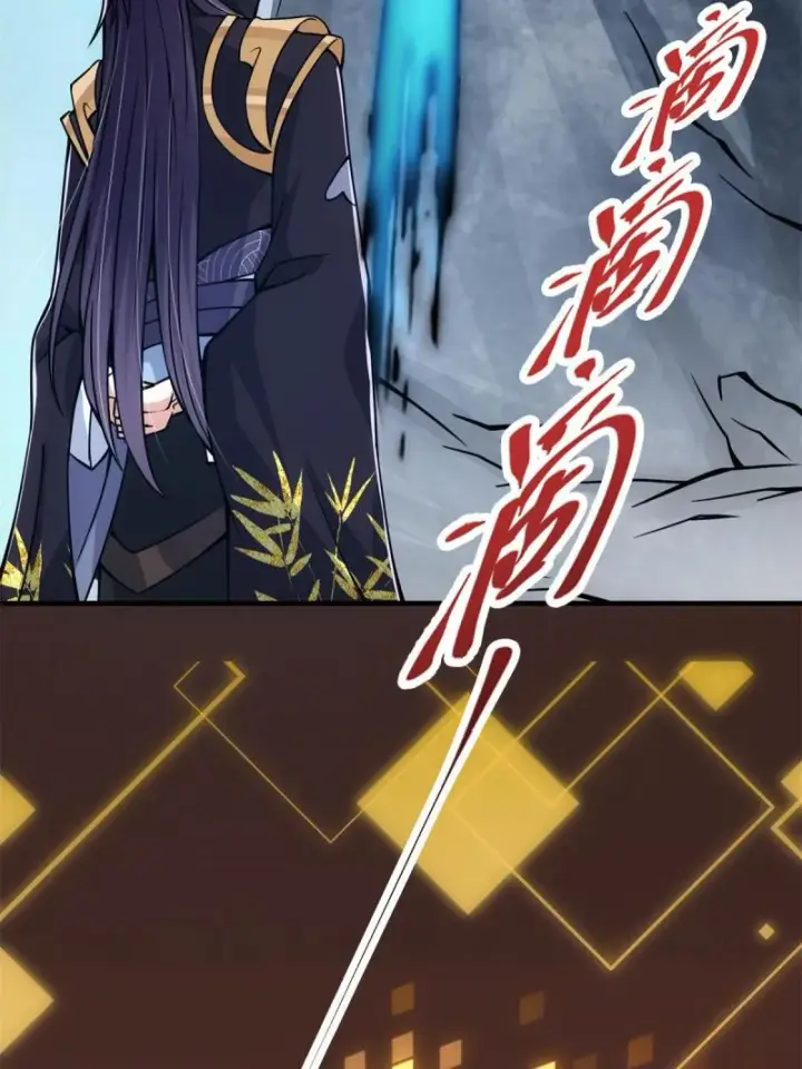 漫画《掌门低调点》094 剑招，声声慢第32张图