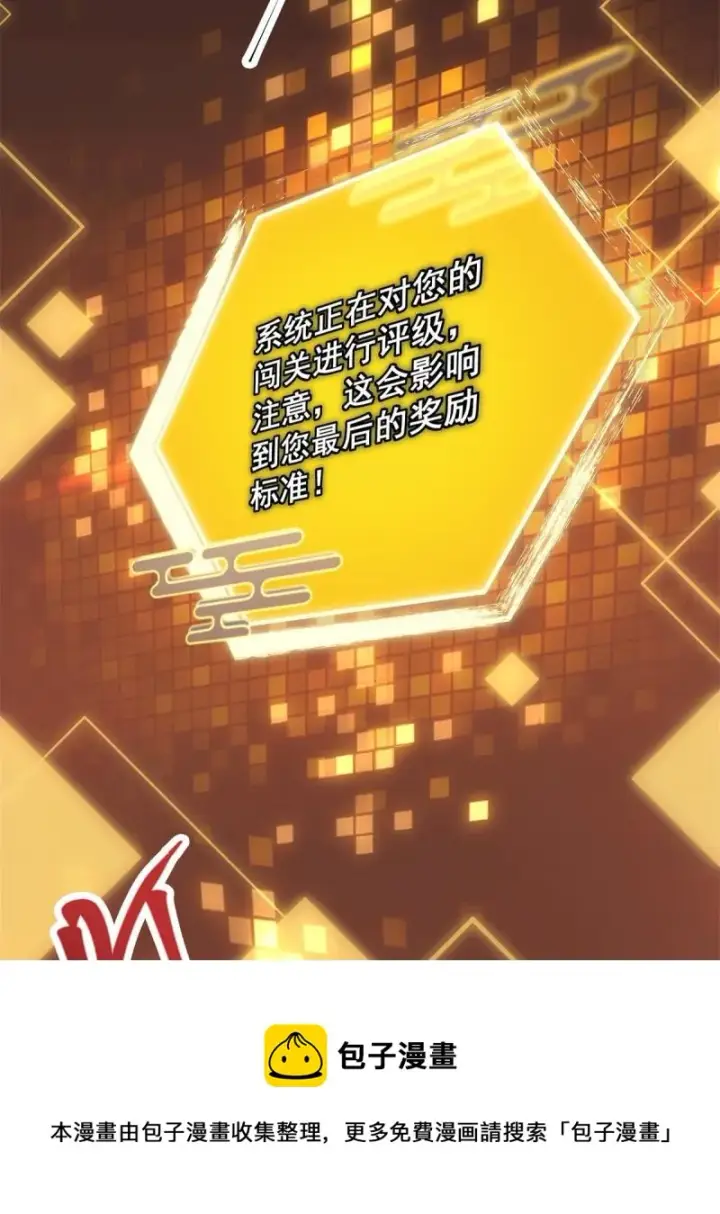 漫画《掌门低调点》094 剑招，声声慢第33张图