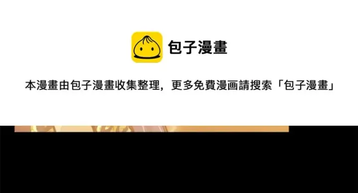 漫画《掌门低调点》094 剑招，声声慢第37张图