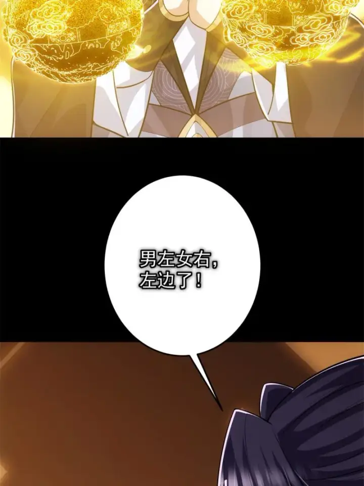 漫画《掌门低调点》094 剑招，声声慢第47张图