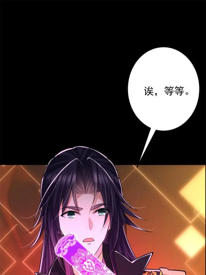 漫画《掌门低调点》094 剑招，声声慢第56张图