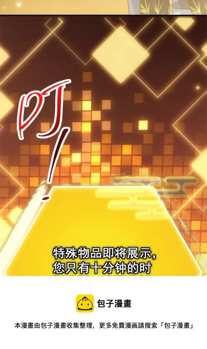漫画《掌门低调点》094 剑招，声声慢第69张图