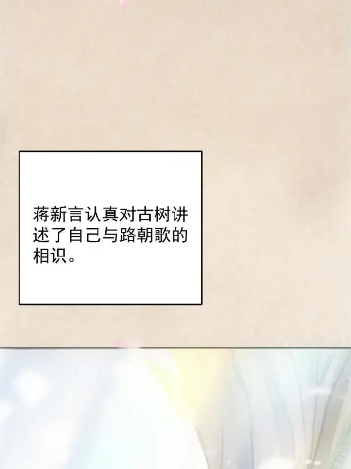 漫画《掌门低调点》094 剑招，声声慢第7张图