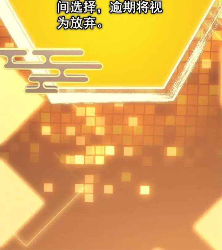 漫画《掌门低调点》094 剑招，声声慢第70张图