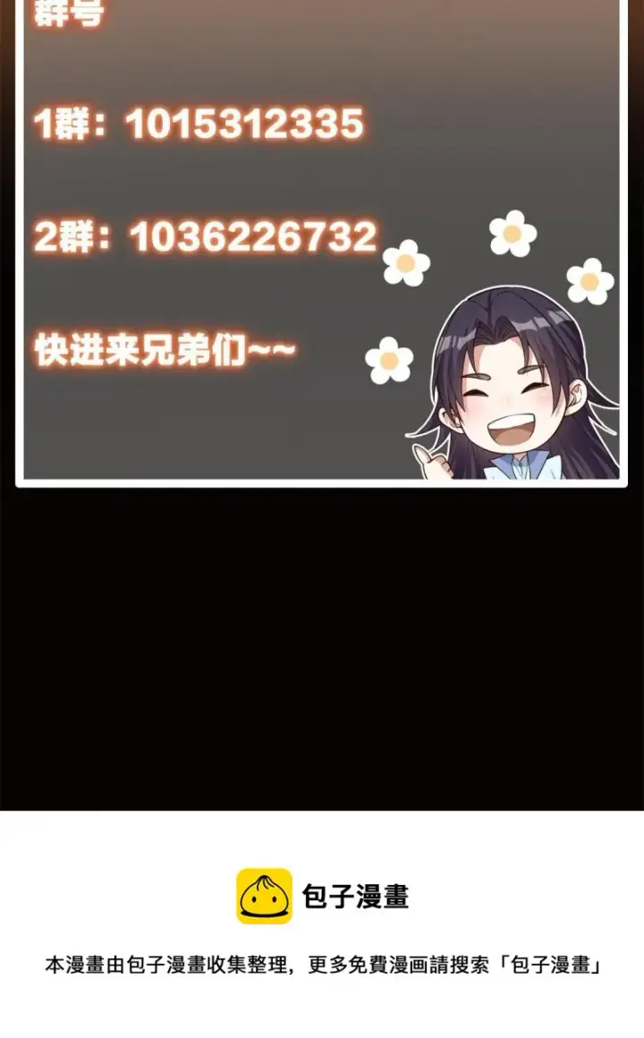 漫画《掌门低调点》094 剑招，声声慢第75张图