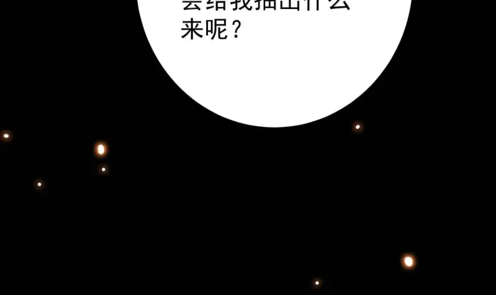 漫画《掌门低调点》095 剑心通透第14张图