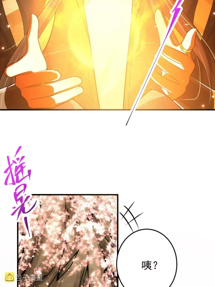 漫画《掌门低调点》095 剑心通透第20张图