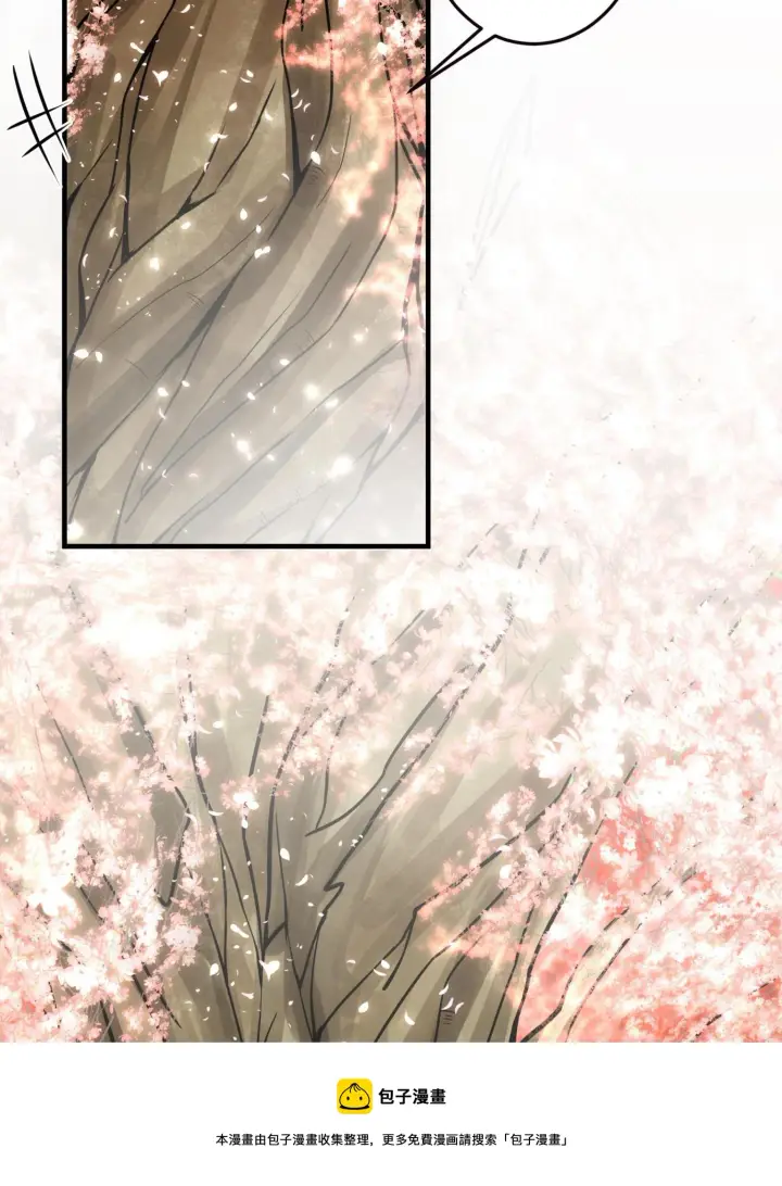 漫画《掌门低调点》095 剑心通透第21张图