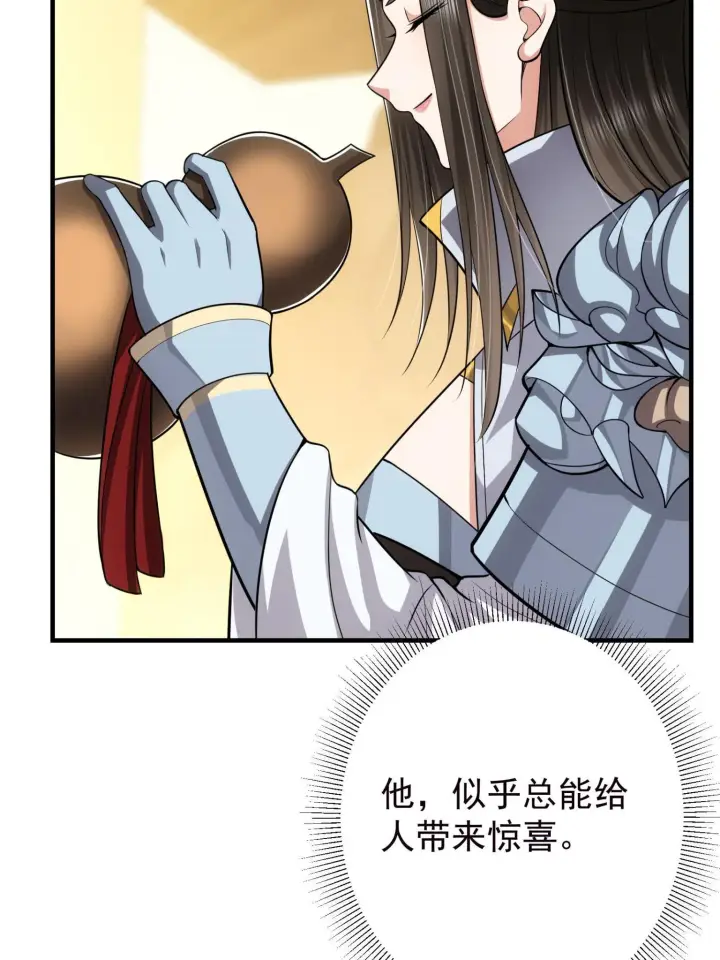 漫画《掌门低调点》095 剑心通透第24张图