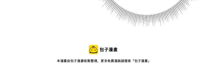 漫画《掌门低调点》095 剑心通透第25张图