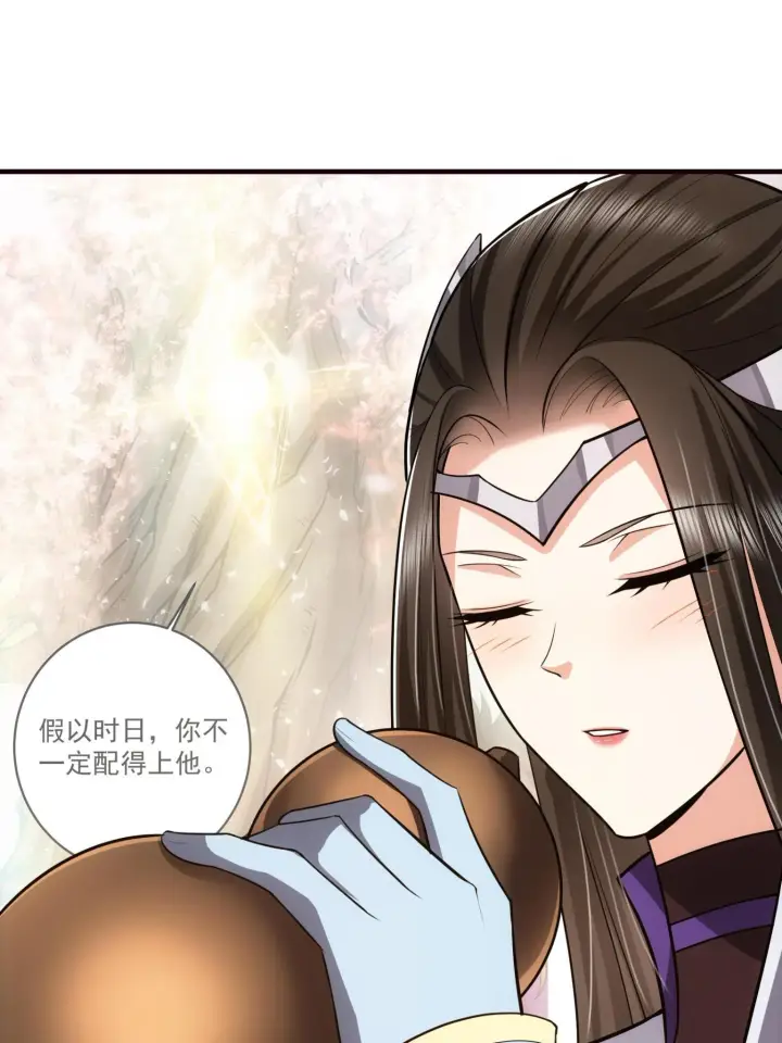 漫画《掌门低调点》095 剑心通透第26张图