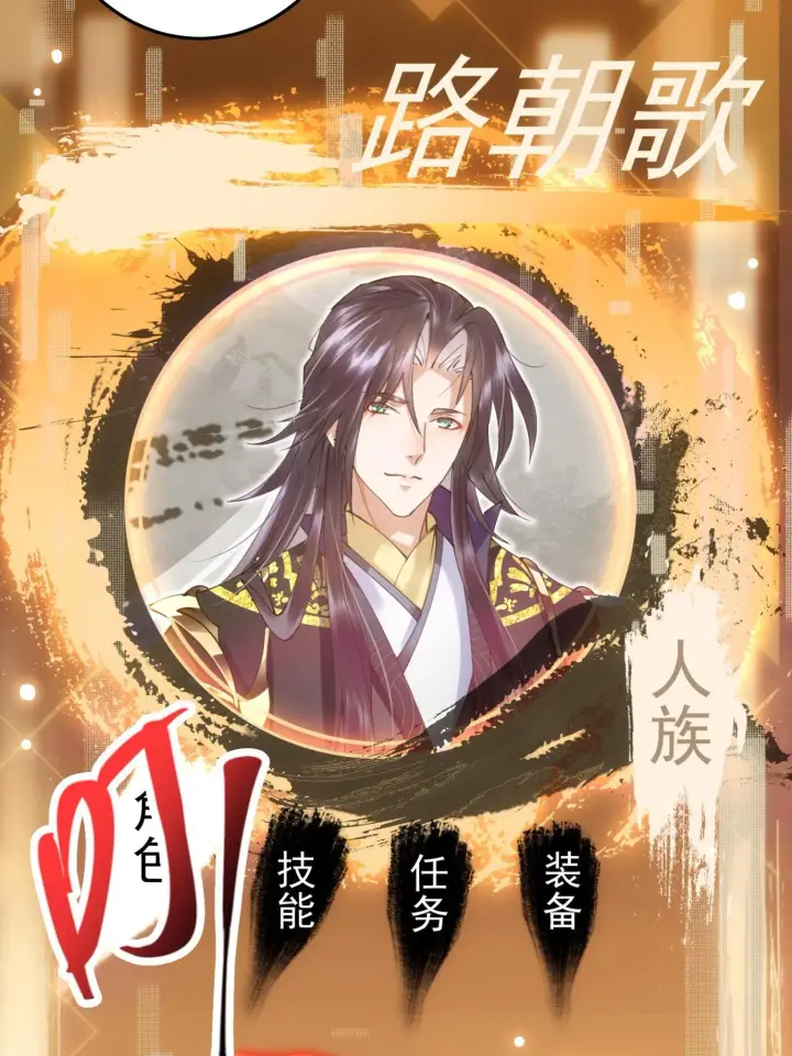 漫画《掌门低调点》095 剑心通透第34张图