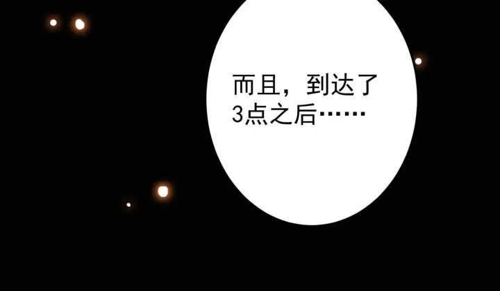 漫画《掌门低调点》095 剑心通透第36张图