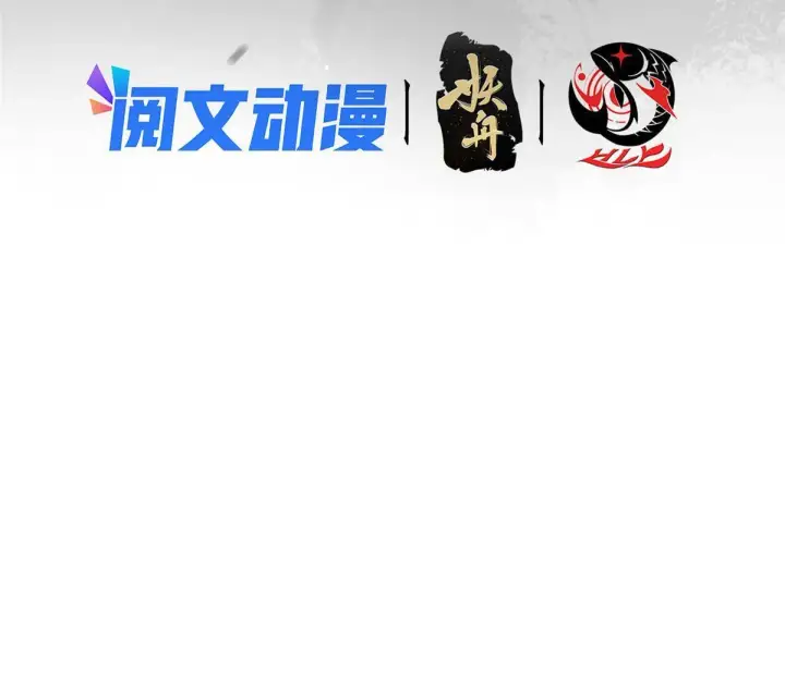 漫画《掌门低调点》095 剑心通透第4张图