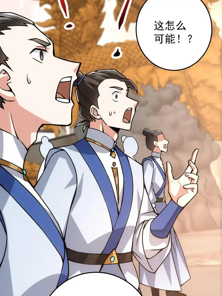 漫画《掌门低调点》095 剑心通透第43张图