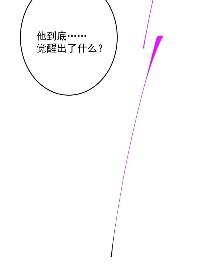 漫画《掌门低调点》095 剑心通透第58张图