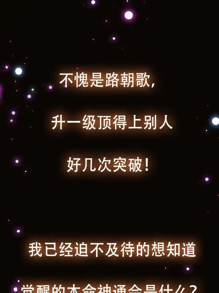 漫画《掌门低调点》095 剑心通透第60张图
