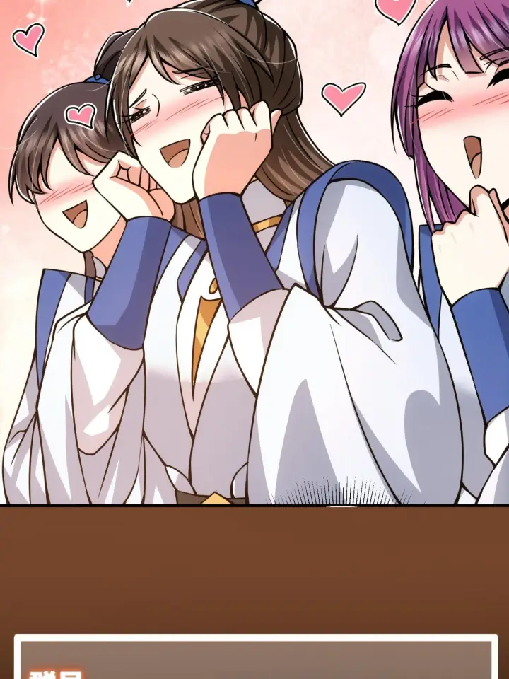 漫画《掌门低调点》095 剑心通透第63张图