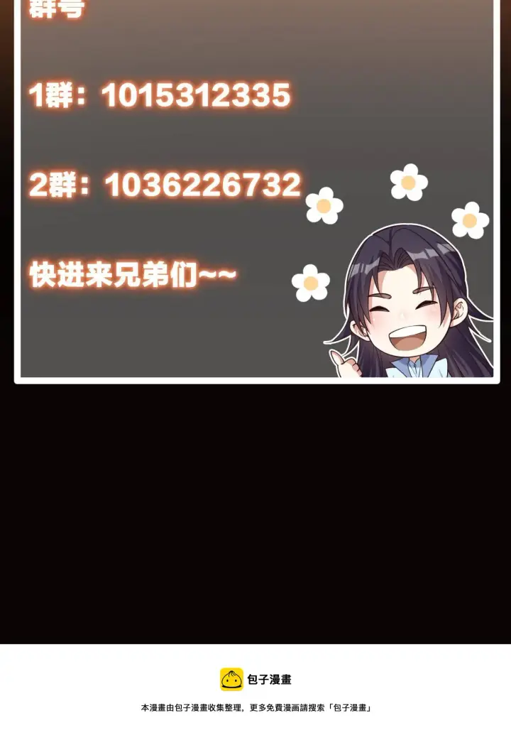 漫画《掌门低调点》095 剑心通透第64张图