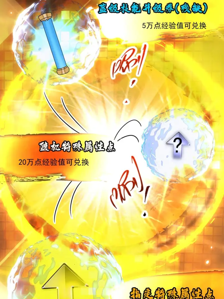 漫画《掌门低调点》095 剑心通透第7张图