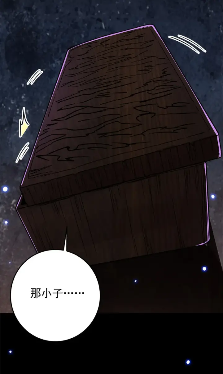 漫画《掌门低调点》096 本命神通第19张图