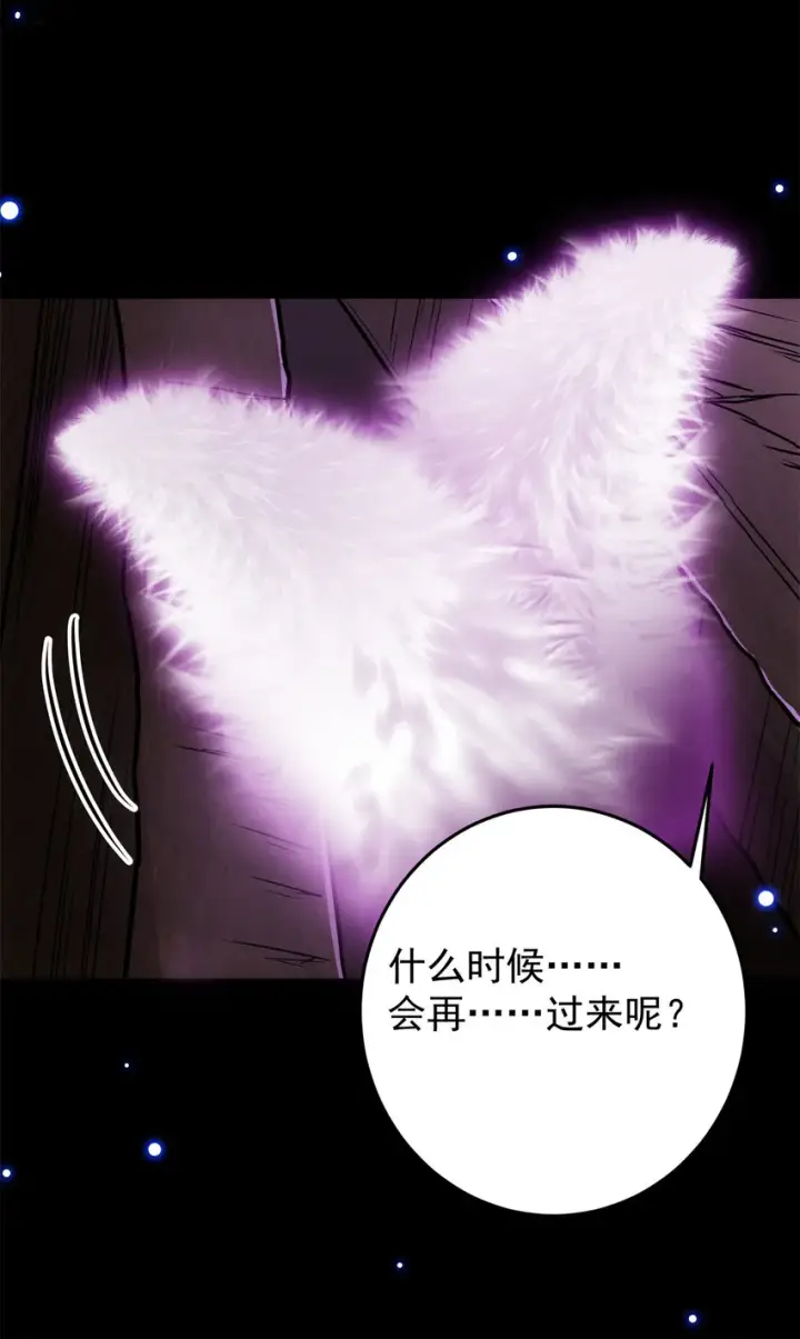 漫画《掌门低调点》096 本命神通第20张图