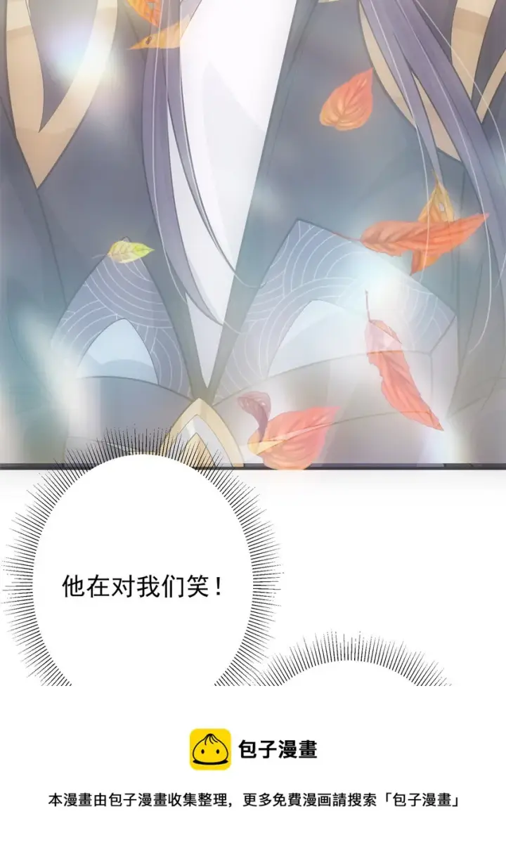 漫画《掌门低调点》096 本命神通第25张图