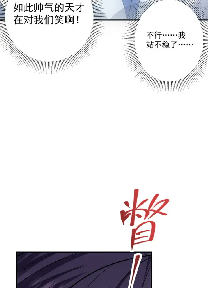 漫画《掌门低调点》096 本命神通第27张图