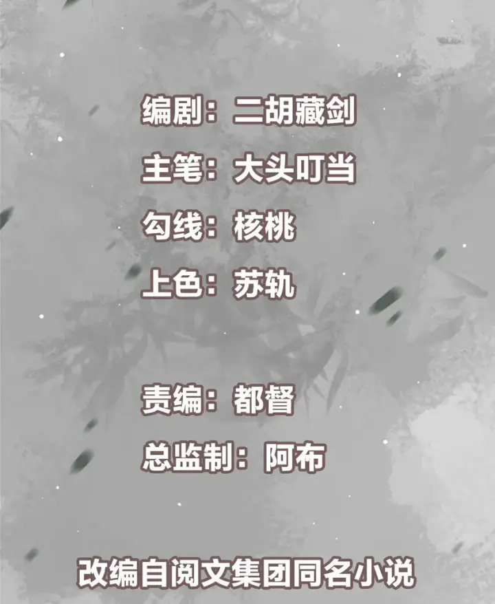 漫画《掌门低调点》096 本命神通第3张图