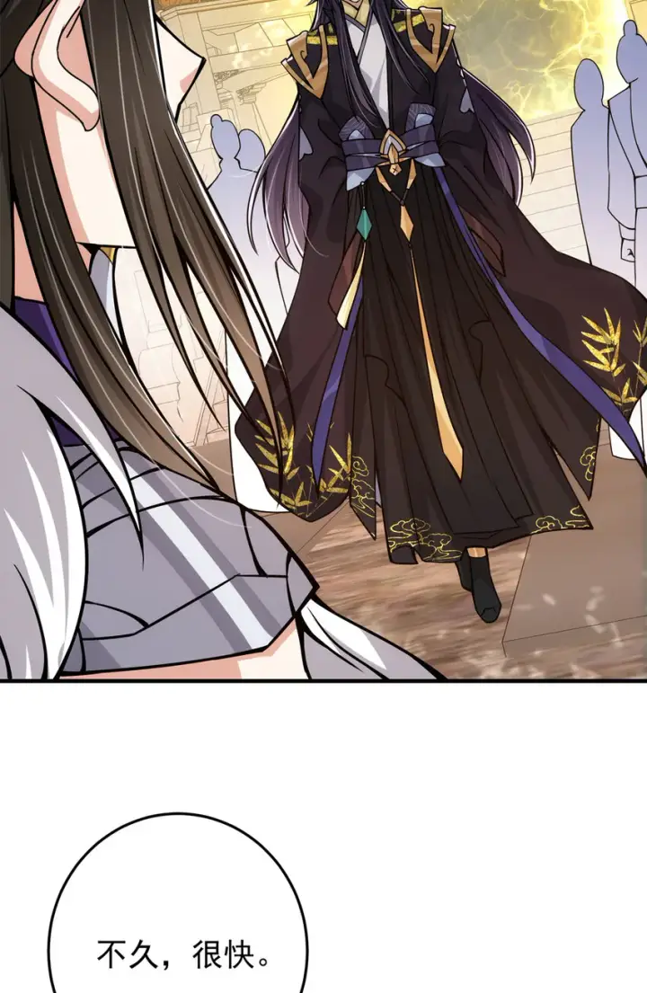 漫画《掌门低调点》096 本命神通第32张图