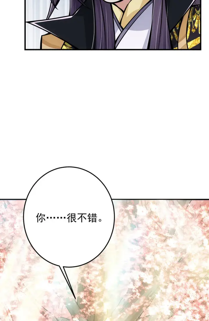 漫画《掌门低调点》096 本命神通第35张图