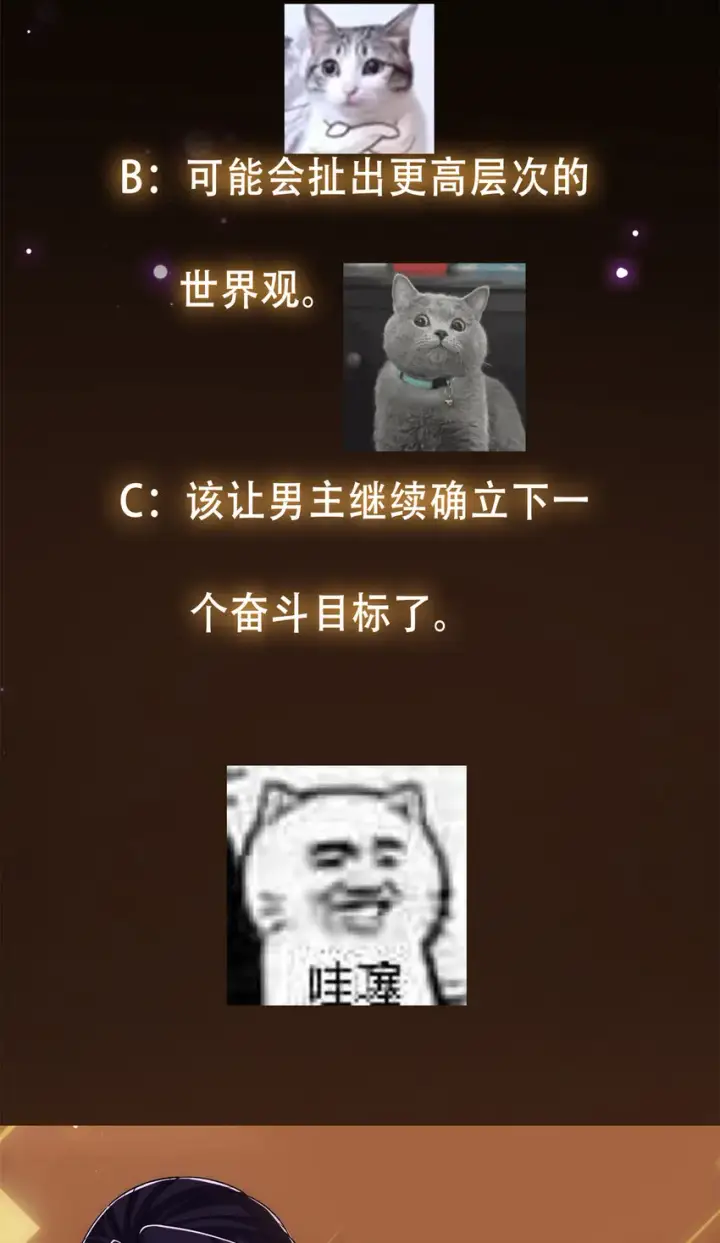 漫画《掌门低调点》096 本命神通第56张图
